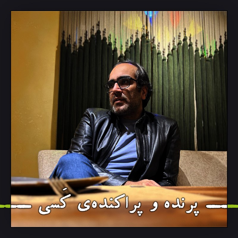 نوشته بودم آدم باید گاهی خودش …