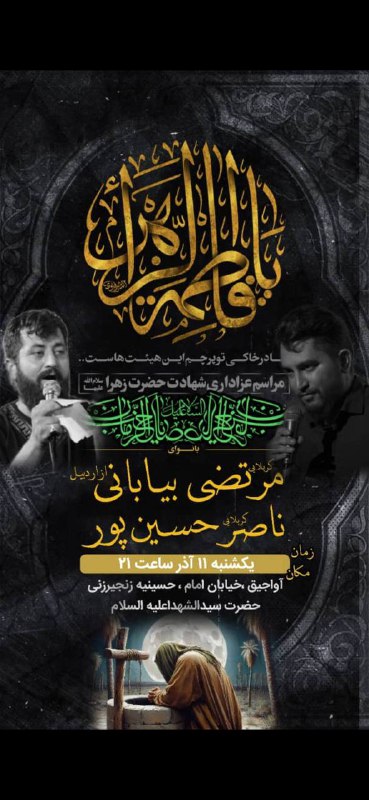 امشب ۱۱ اذرماه یکشنبه.... شهر ماکو
