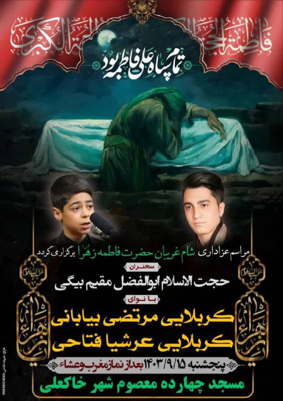 امشب ۱۵ اذرماه