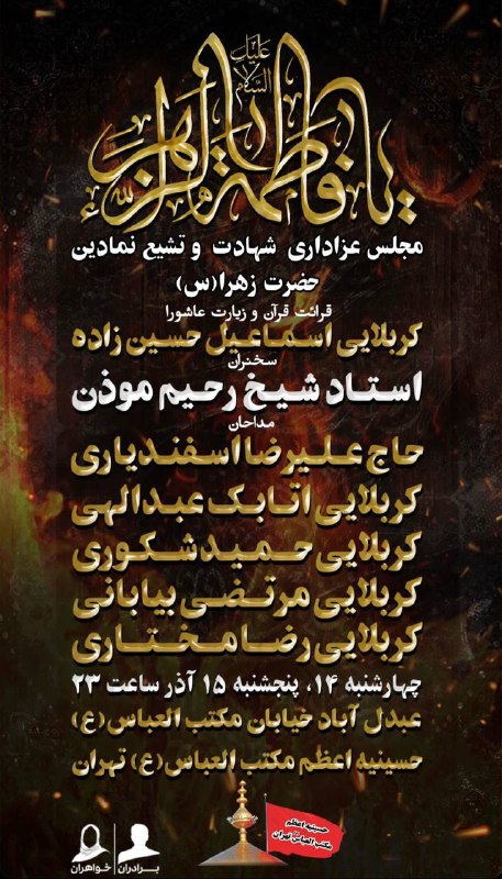 امشب