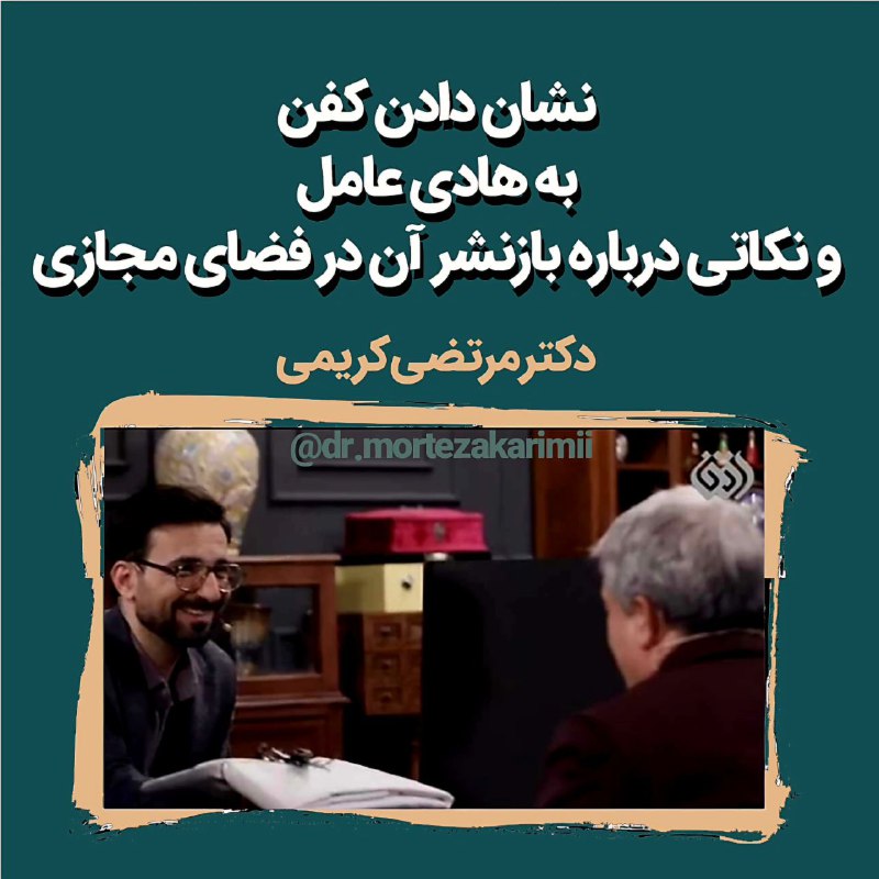 نشان دادن کفن به هادی عامل …