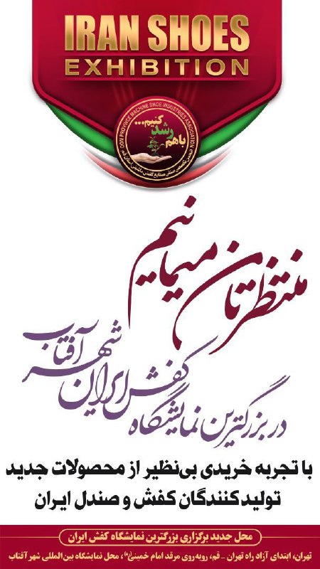 کارخونه کفش تکین (مرتضی )