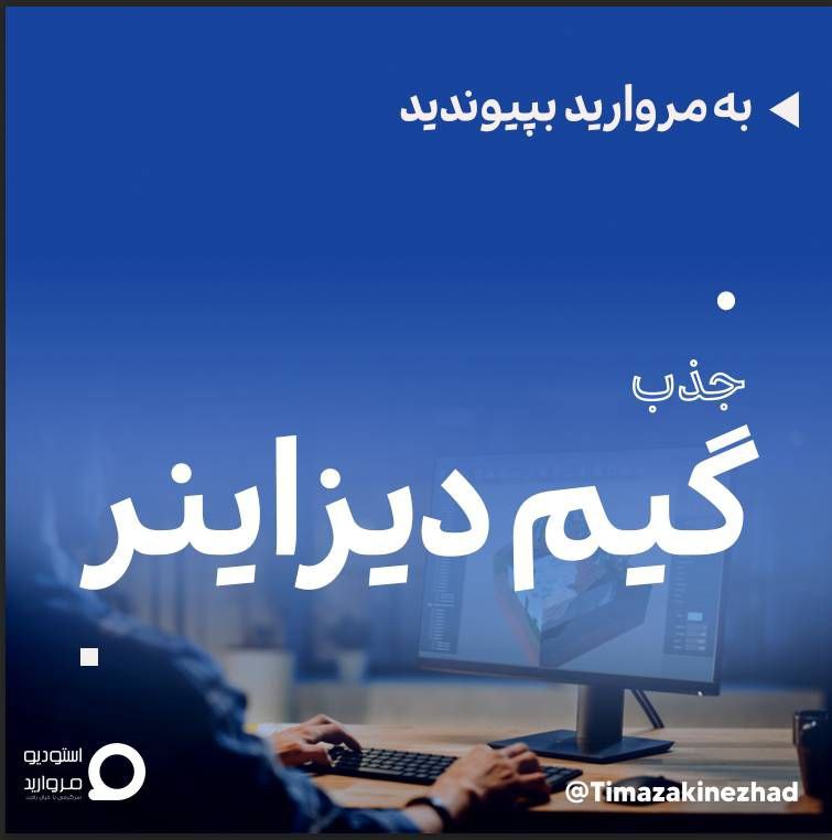 استودیو بازی‌سازی مروارید