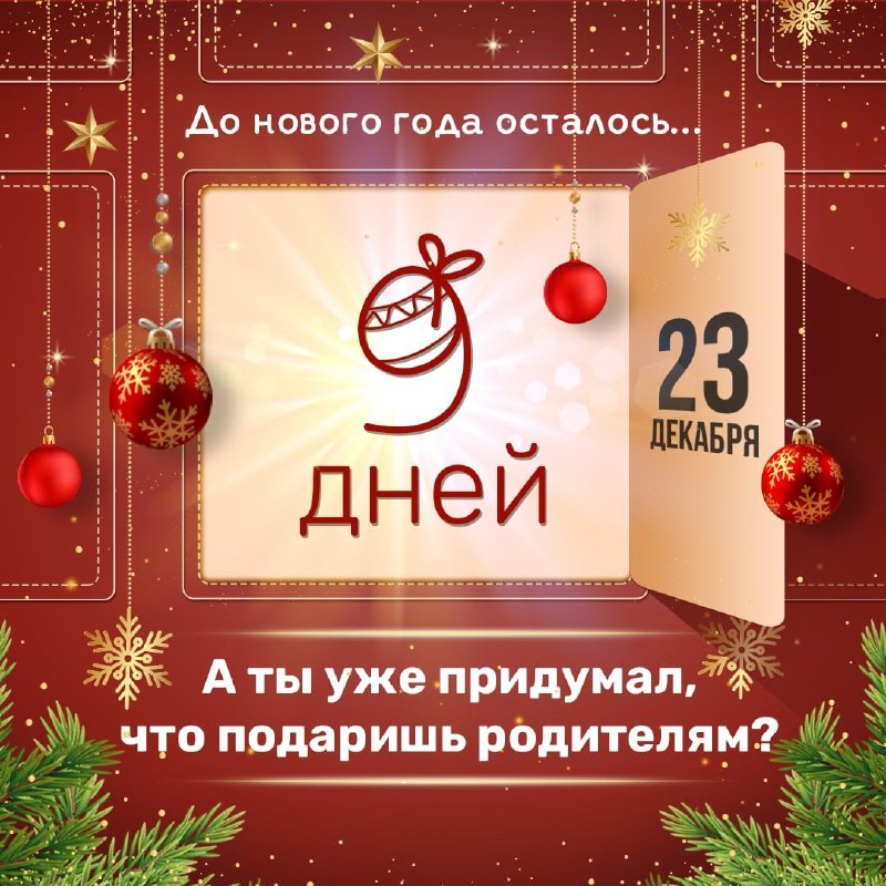 Школа 1212