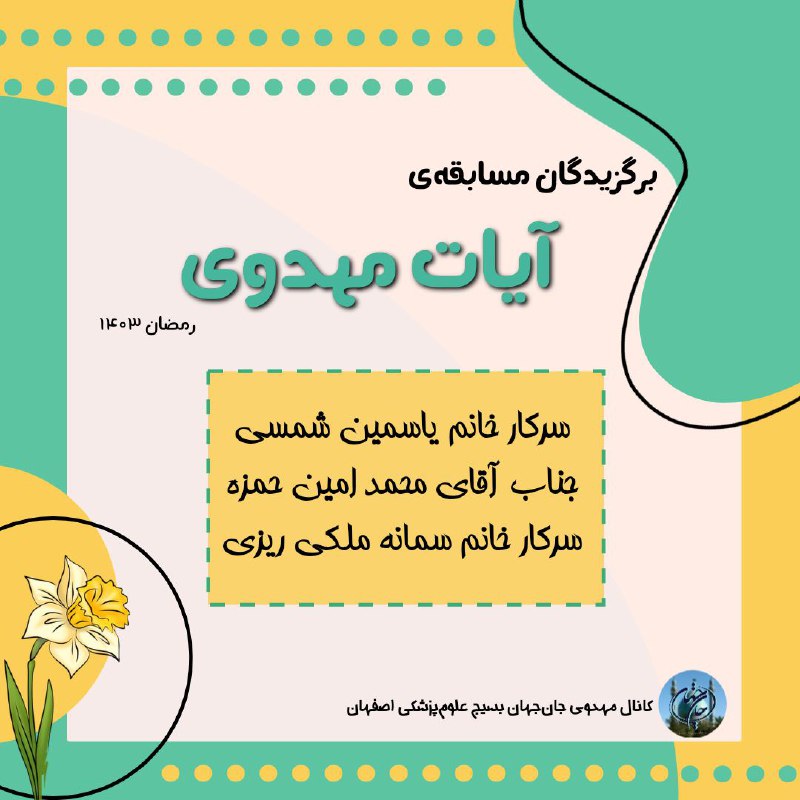 سلام به جانِ‌جهانی های عزیز***🌱***