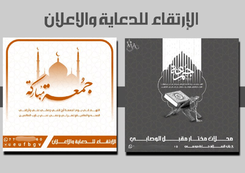 [#تهنئة\_جمعة\_مباركة](?q=%23%D8%AA%D9%87%D9%86%D8%A6%D8%A9_%D8%AC%D9%85%D8%B9%D8%A9_%D9%85%D8%A8%D8%A7%D8%B1%D9%83%D8%A9)