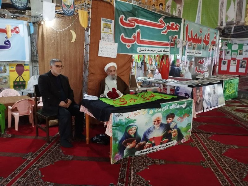 کانال خبری مصلای بزرگ بابل