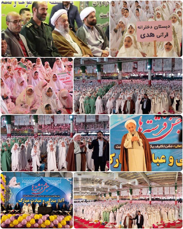 ***✳️*** **صبح امروز صورت گرفت؛ برگزاری …