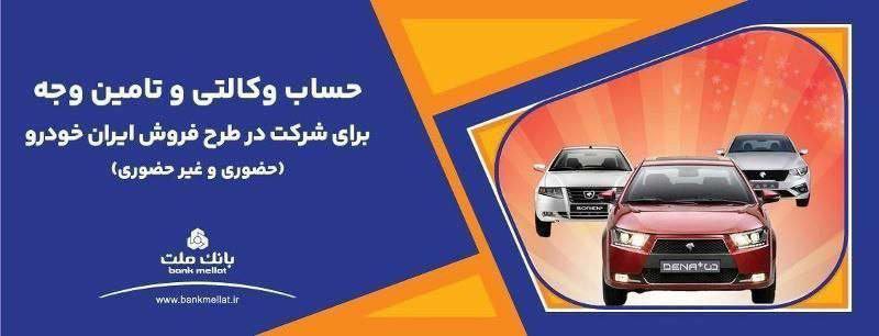 **وکالتی سازی حساب در بانک ملت …