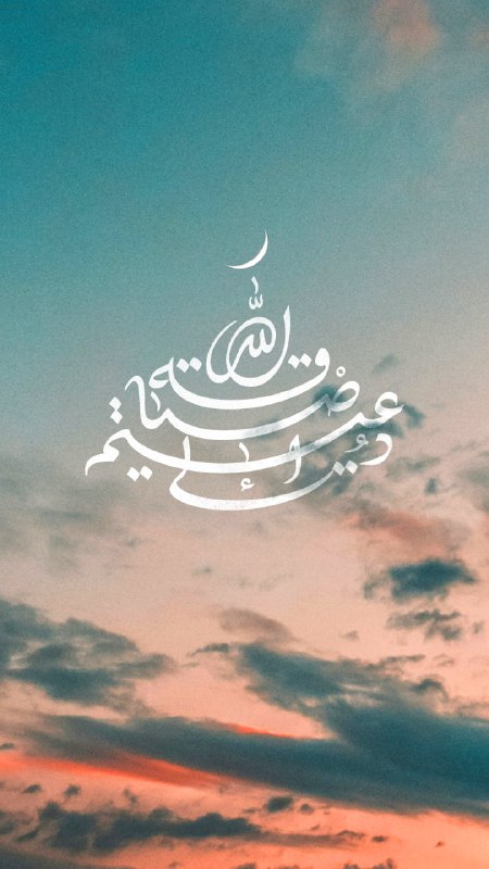 ***🌙***دعیتم الی ضیافة الله