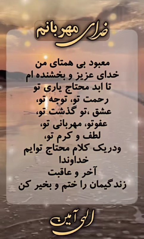 *****✨***دعای امشب:..