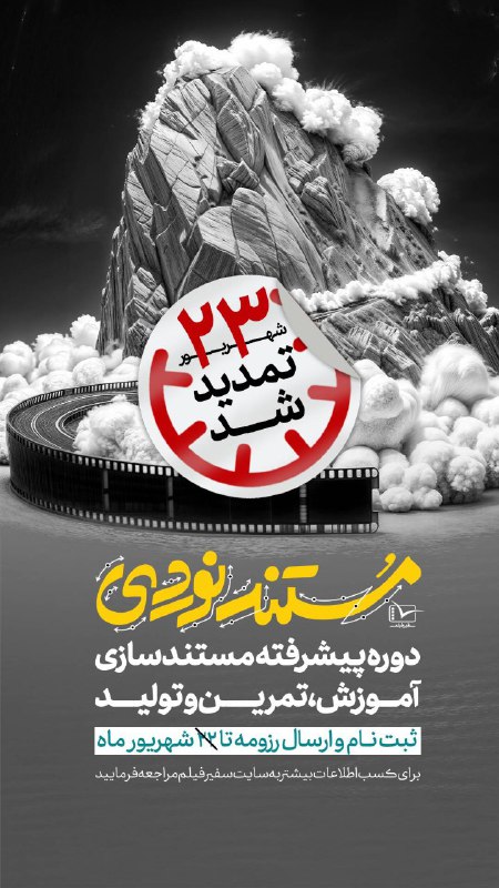 ***?***بشتابید، بشتابید!***?***