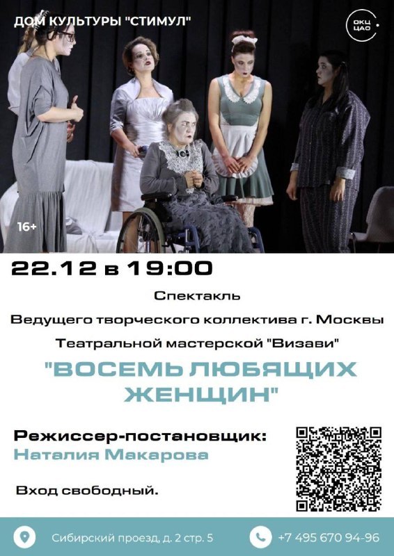 ***🎭*****Дом культуры "Стимул" и Ведущий творческий …