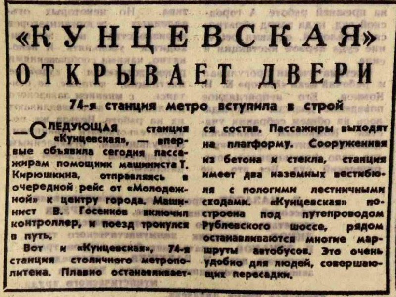 Заметка в газете «Вечерняя Москва» об …