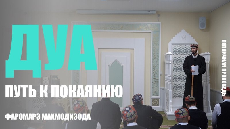 ***🕌*** Предлагаем вашему внимание пятничную проповедь …