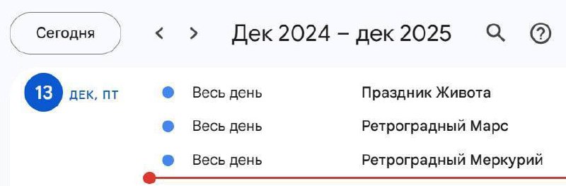 *****😬*** Сегодня — пятница 13-е**