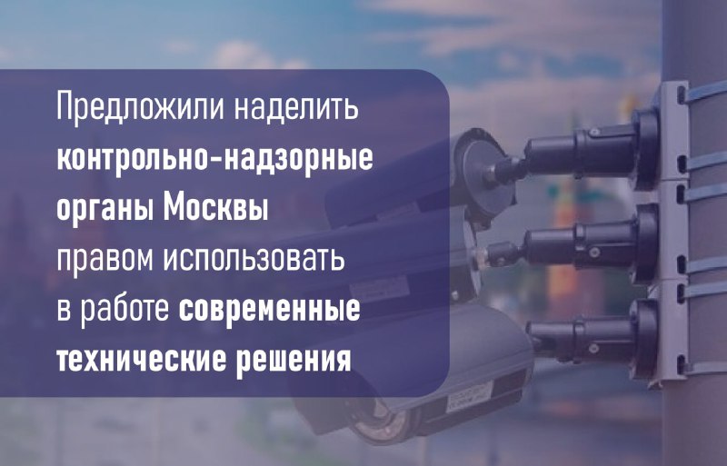 Московская городская Дума