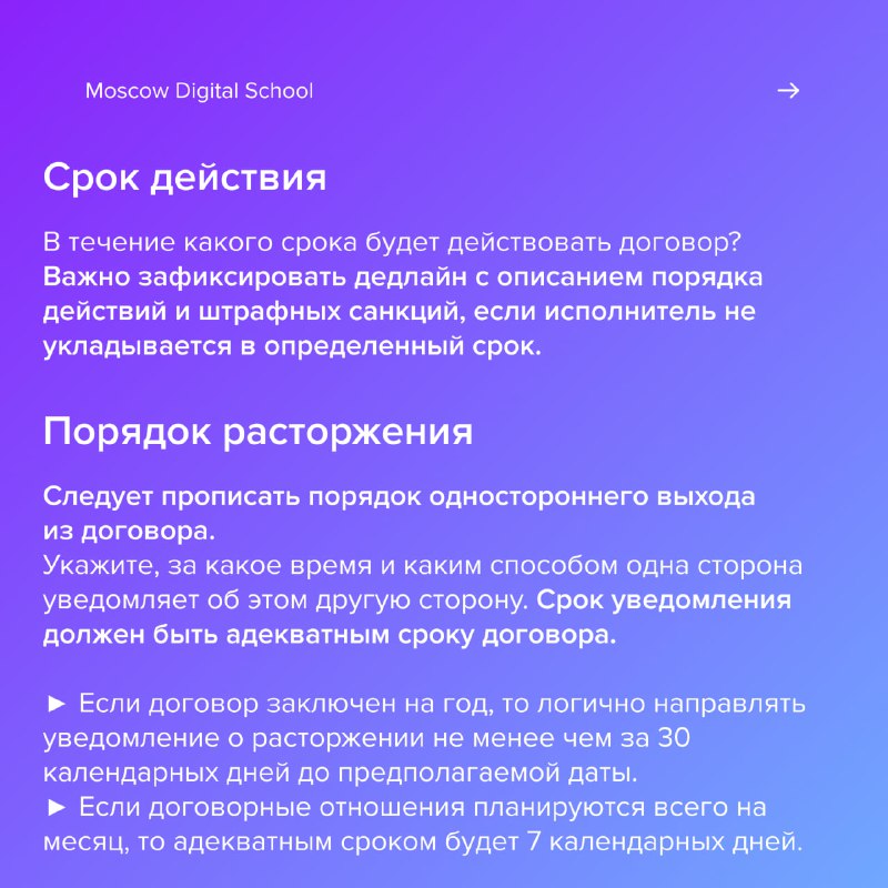 Moscow Digital School