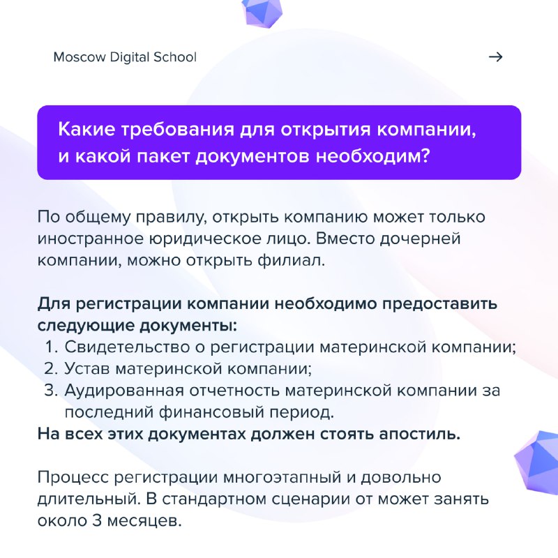 Moscow Digital School