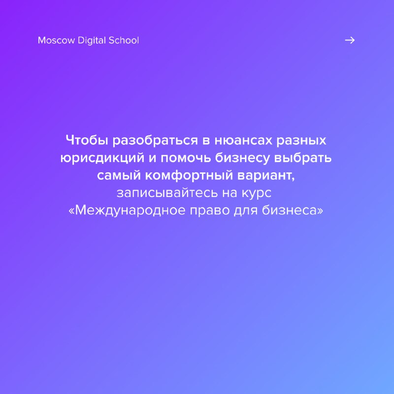 Moscow Digital School