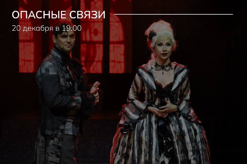 [**СЕГОДНЯ**](https://moscowfc.ru/playbill/)***📍***20 декабря в 19:00