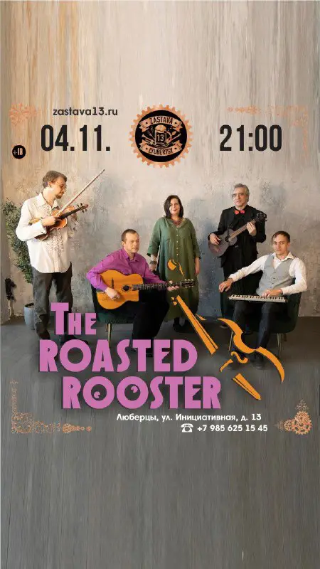 The Roasted Rooster Jazz