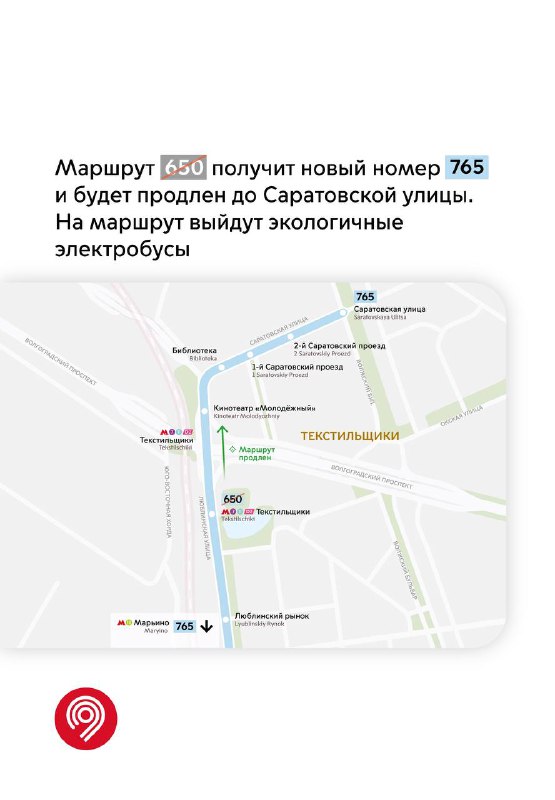 Пресс-релизы Мосгортранса