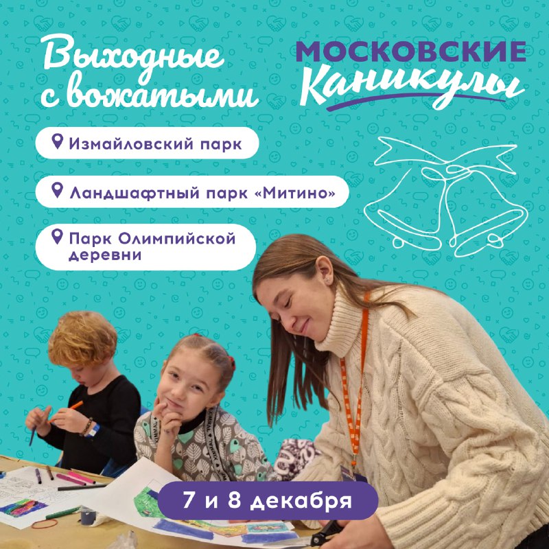 ***✨*****Мастерим чудеса, ловим снежинки, играем в …