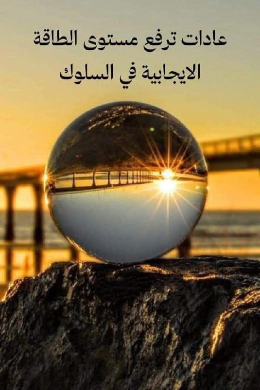 ***?*** *رسائل ايجابية* ***?***