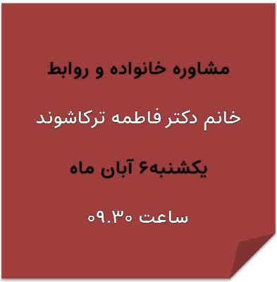 مرکزمشاوره دانشگاه آزاداسلامی واحد ملایر