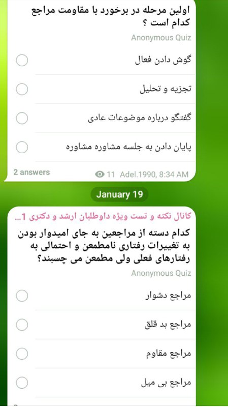 کانال فنون و مبانی