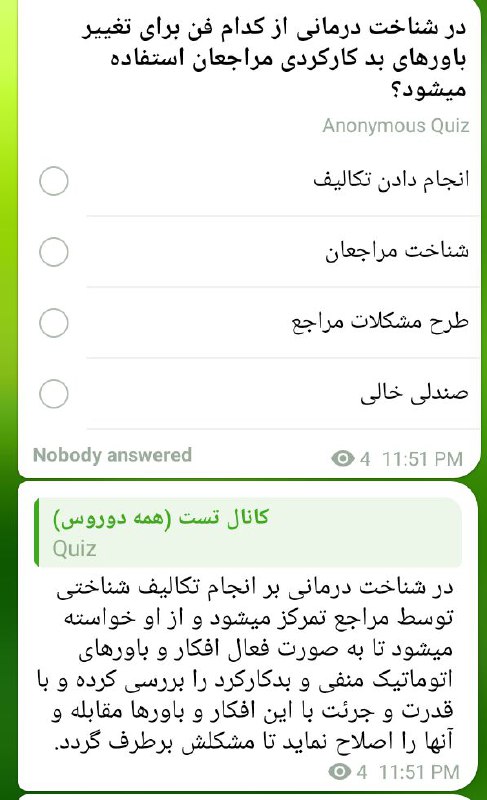 کانال تست های ارشد و دکتری …