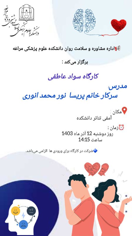 ***?***اداره مشاوره و سلامت روان دانشکده …