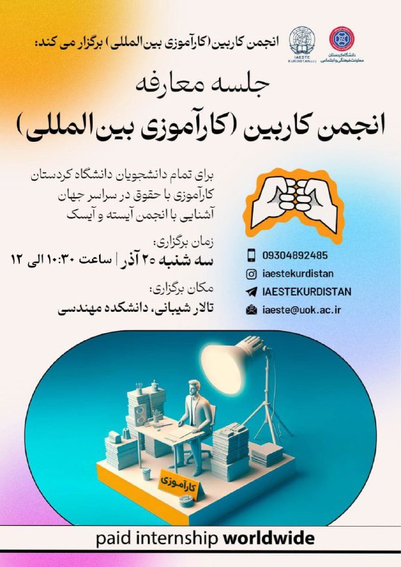 ***?*** قابل توجه دانشجویان محترم دانشگاه …