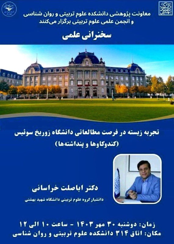 تجربه‌ای جهانی، دیدگاهی نوین***?***
