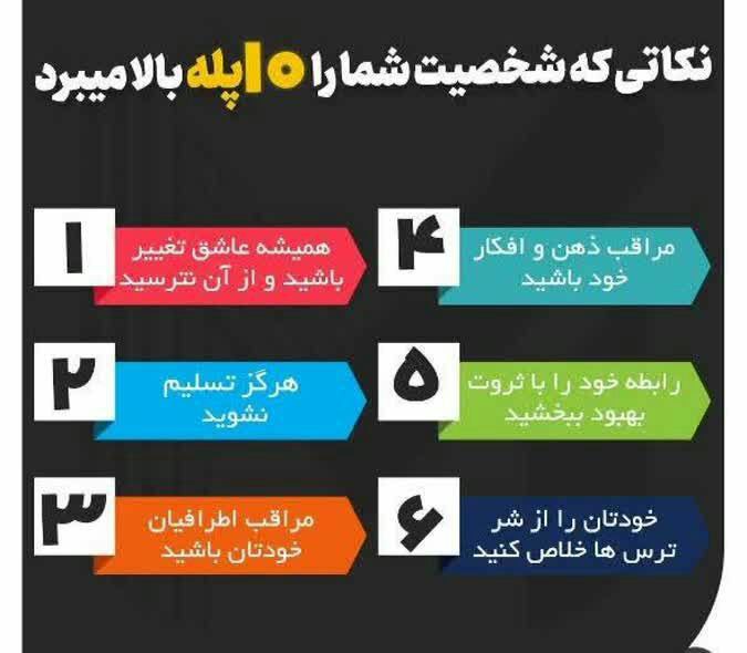 ***?*** رشد و توسعه فردی