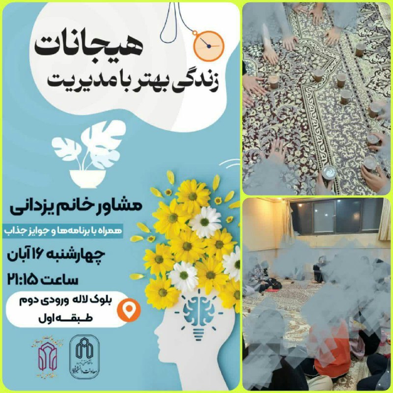 ***?*** برگزار شد...