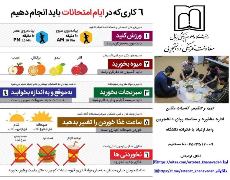 *****✔️*** ۶ کاری که در ایام …