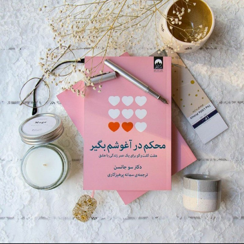 **تکه** **کتاب**