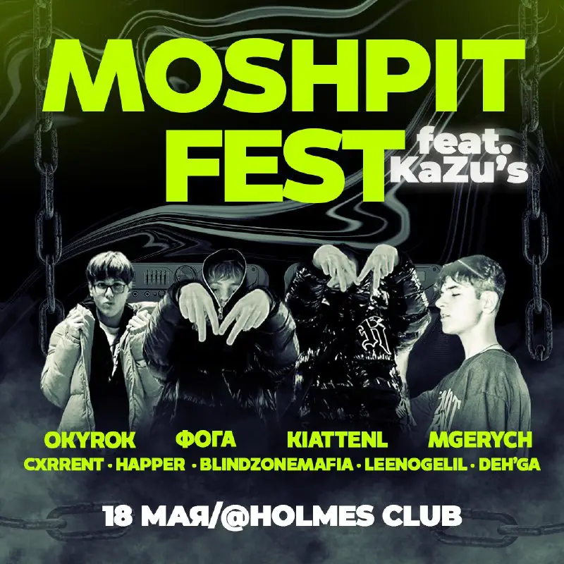 [**MOSHPIT**](https://t.me/moshpit_yo) **FEST FEAT.** [**KA**](https://t.me/kadetiki12)[**ZU'S**](https://t.me/zuzay_company)