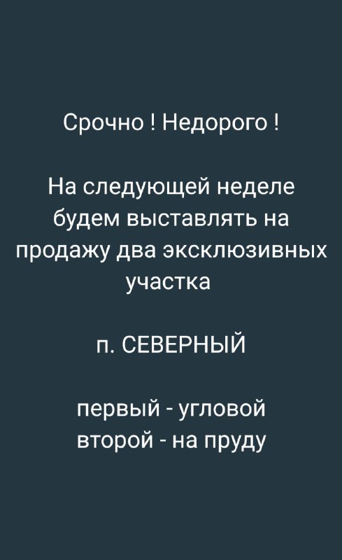 Цена дешевле рынка на 10 -15%.