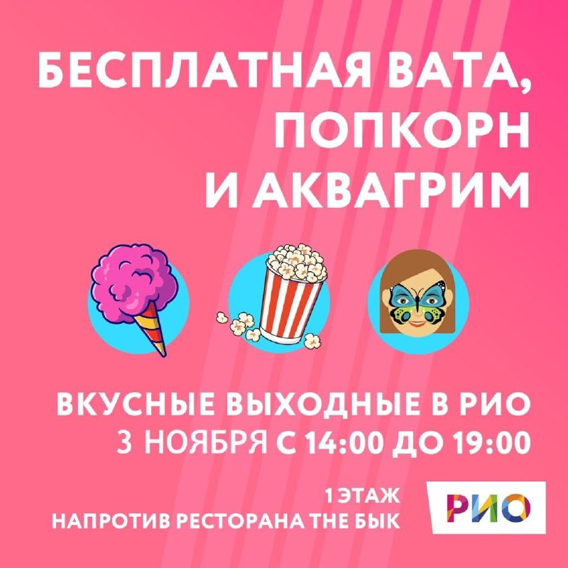 ***🎉******🌟*** 3 ноября с 14:00 до …