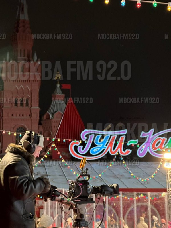 Москва FM