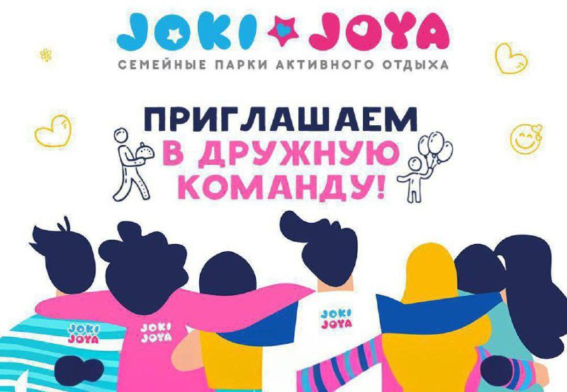 ***🚀*** **Работа в развлекательном парке JOKI …