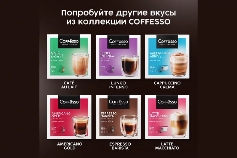 **-15% на кофе Coffesso**