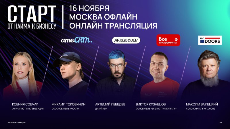 ***🗓*** **16 ноября в Москве** пройдет …