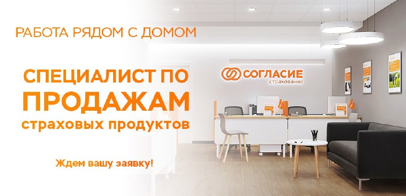 Мы ищем менеджеров в офисы продаж …