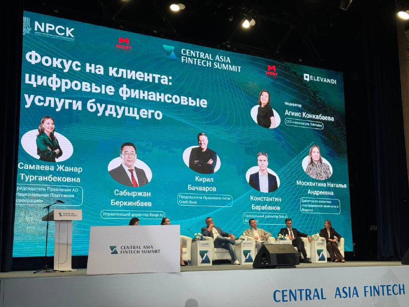 На днях выступила на[**Central Asia Fintech …