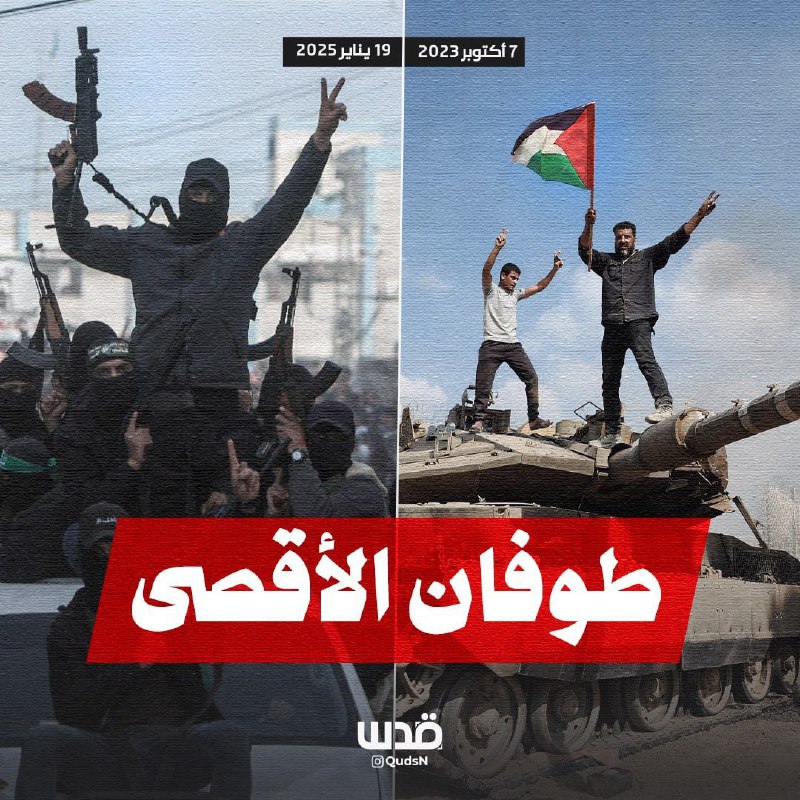 بعد 471 يوما من القتل والإبادة …