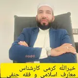 قرآن، حافظ لحظات سختی از جمله سقوط، شک و ناامیدیست.